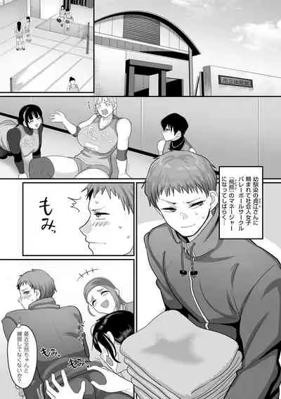 COMIC Kuriberon DUMA 2021-05 Vol. 26