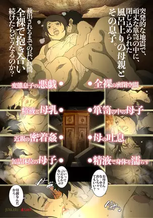 Seieki Mamire no Tansu no Naka ni Tojikomerareta Zenra Oyako no Nurunuru Micchaku Kinshinsoukan