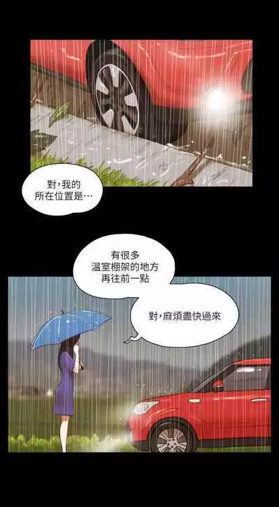 She：我的魅惑女友 1-79