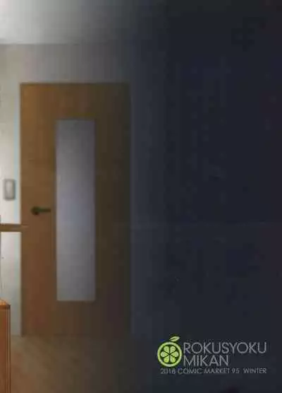 (C95) [Rokusyoku Mikan (Tachiroku)] Nitta-san (30) (THE IDOLM@STER CINDERELLA GIRLS) [English] {biribiri}