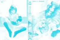 [Mutsuki] Kono Mama Naka de...