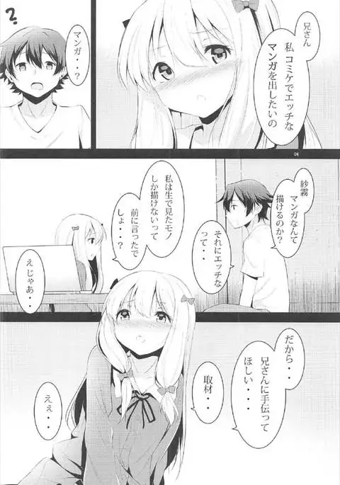 兄さん、お願い…