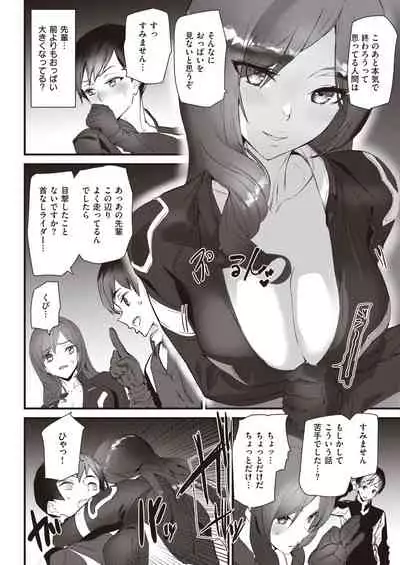 COMIC Kairakuten 2021-10