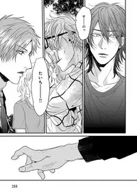 [Ogeretsu Tanaka] Escape Journey 2 [Digital]