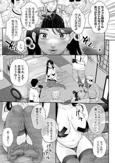 COMIC Magnum Vol.181