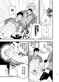 (C83) [D-Raw 2 (Draw2)] SGW×SGW×SGW [Chinese] [黑夜汉化组]