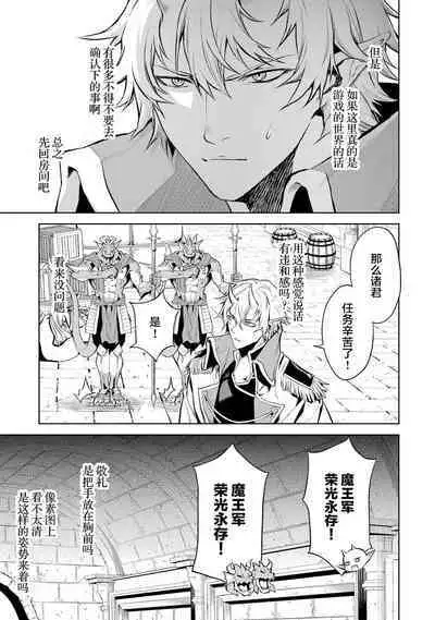 [Inashita Shinai, Seiji] Tensei Shitara Joban de Shinu Naka Boss Datta - Heroine Kenzokuka de Ikinokoru 1 | 转生为初期就死掉的中boss~将女主人公眷属化来活下来~ 第一卷 [Chinese] [75e1d685个人汉化]