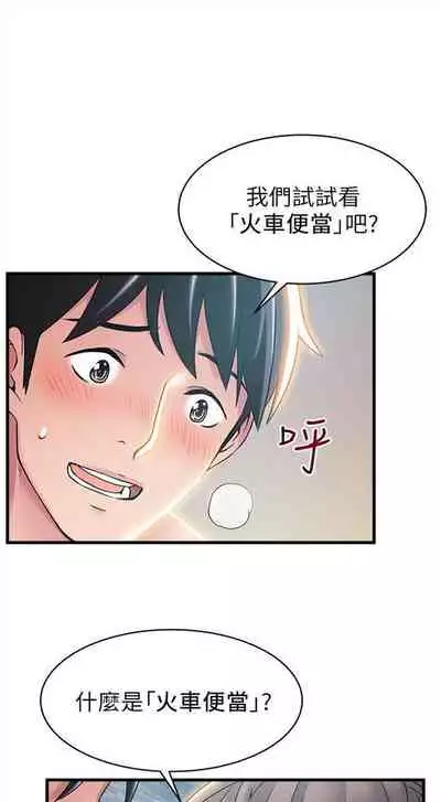 [週日] [Gyou & husky team] 弱點 1-93 官方中文（連載中）