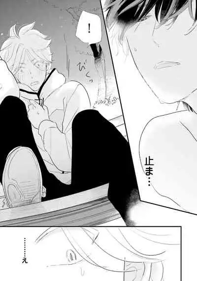 [Pii] Neko niwa Inu wo One More [Digital]