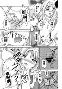 (C94) [RED RIBBON REVENGER (Makoushi)] Alice no Yume (Sword Art Online) [Chinese] [oo君x靴下聯合製作]