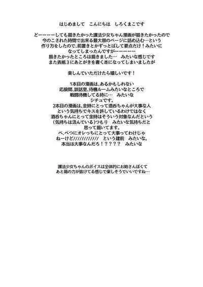 Oubanburumai Zenbumori