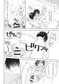 [Egoistic Honey, Allegro Mistic, Kuroneko-kan (Hadumi Rio, Takano Yuki, Muririn)] Kouhai ni Sarechau Hon [Chinese] [佐倉七海个人翻訳] [2018-08-26]