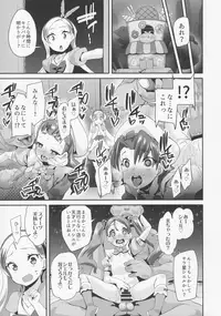 (C92) [condiment moderately (Maeshima Ryo)] Yoru no KiraPâti e Youkoso (Kirakira PreCure a la Mode)