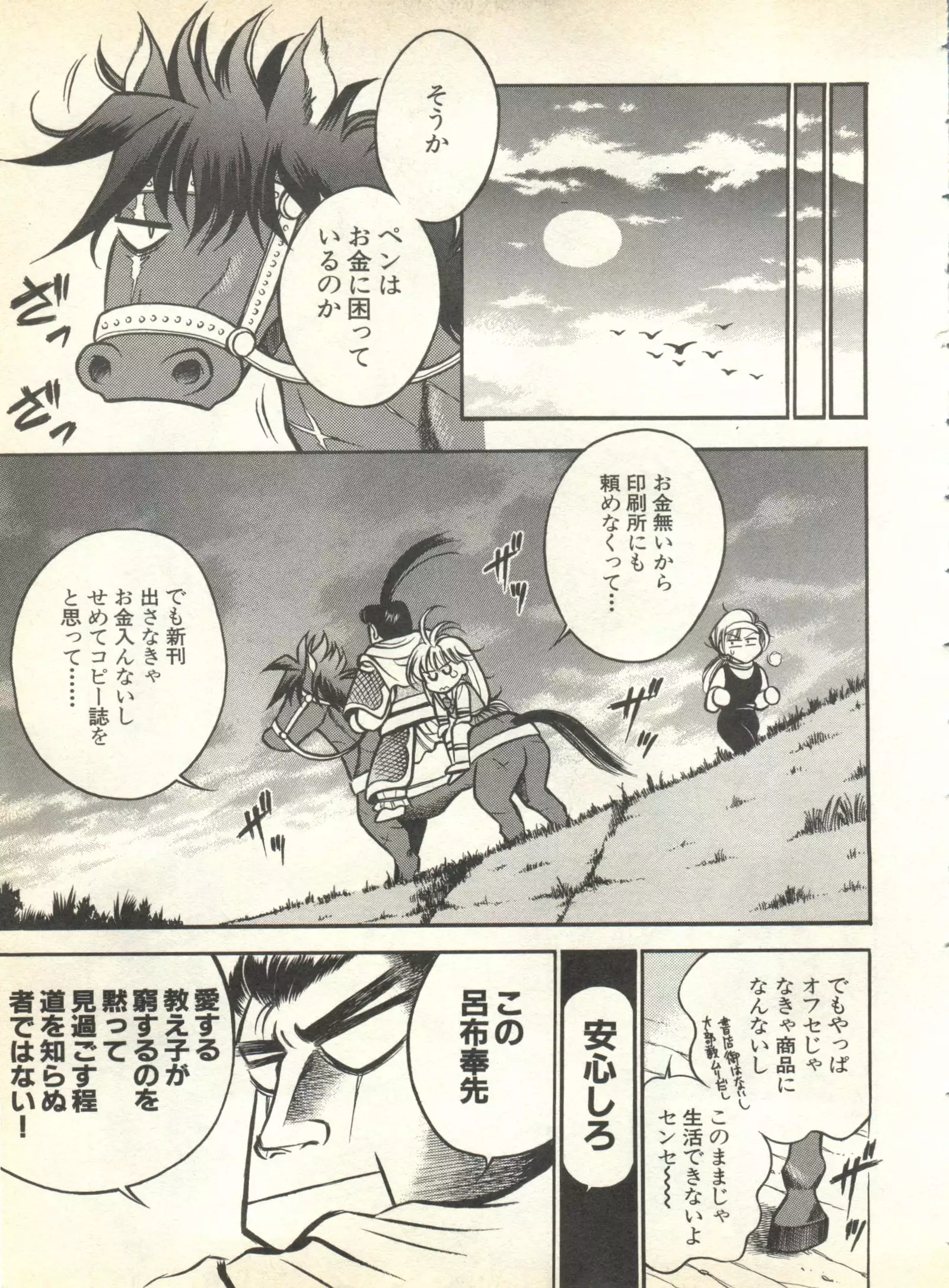 Pai;kuu 1999 October Vol. 22