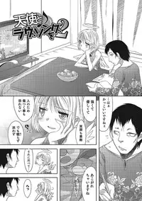 [Nanamatsu Kenji] Inran Tenshi to Koisuru Shounen [Digital]