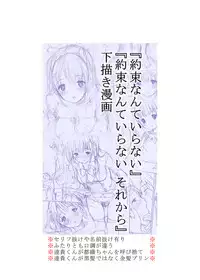 [Koorizu] Osananajimi Sotsugyoushiki -Denshi Ban Tokuten Tsuki- [Digital]