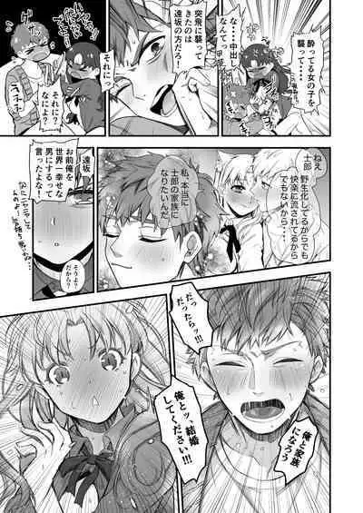 酒は呑んでも呑まれるな