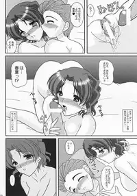 (C69) [Kirei na Oneesan (Izumi Yayoi)] A Slave of Immorality ～ Haitoku no Toriko ～ (ToHeart 2)