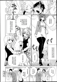 Girls forM Vol. 04 [Chinese] [M系資源聚合漢化組]