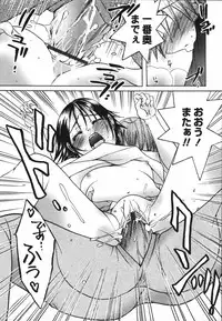 [Nyanko MIC] Chiccha na Hiketsu