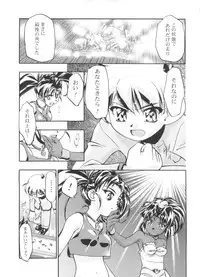 [Gambler Club (Kousaka Jun)] Let's Ra Go! Soushuuhen (Bakusou Kyoudai Let's & Go!!)