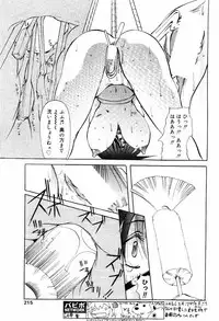 COMIC Papipo 2000-04 [Incomplete]