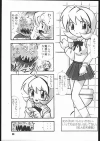 (C68) [RPG COMPANY 2 (Various)] Kunoichi Ninpuuchou Ni no Maki (2x2=Shinobuden)