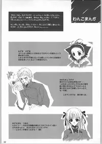 (CR35) [Hanzai Tengoku (Hasei Agana)] Mix Berry (Ichigo 100%, Onegai Twins, Yakitate!! Japan)