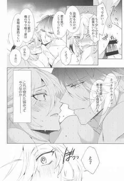 Hajimete no Yoru o Roommate to - Bridal night with roommate