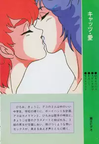 Gal's Anime Adult Video Catalog PART1