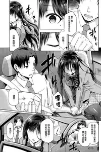 [kiasa] Yamitsuki Kouhen (COMIC HOTMiLK 2015-04) [Chinese] [無邪気漢化組]