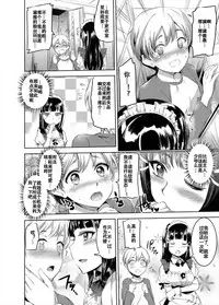 (COMIC1☆10) [Kuroneko Akaribon (Kamisiro Ryu)] Maid Live Sunshine! DIAmond Service (Love Live! Sunshine!!) [Chinese] [辣鸡汉化组]