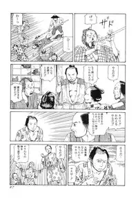 [Kago Shintarou] Satsusatsu Soushi