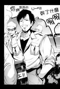 (C89) [Mokusei Zaijuu (Mokusei Zaijuu)] U-511 kara Ro-500 (Kantai Collection -KanColle-) [Chinese] [无毒汉化组]