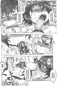 [Drill Jill] Spermaniax | 白濁淫汁狂熱愛好 [Chinese]