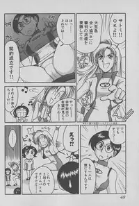 [Miyaji Kaneyuki] Race Queen Mika 1