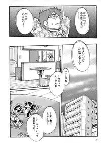 [TsuyaTsuya] Takatsuki Jokyouju no Inbi na Hibi 2