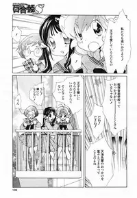 COMIC Yuri Hime S vol.12