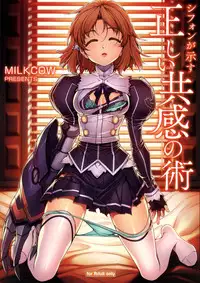 (C84) [MILK LAND (MILKCOW)] Shifon ga Shimesu Tadashī Kyoukan no Jutsu (Freezing)