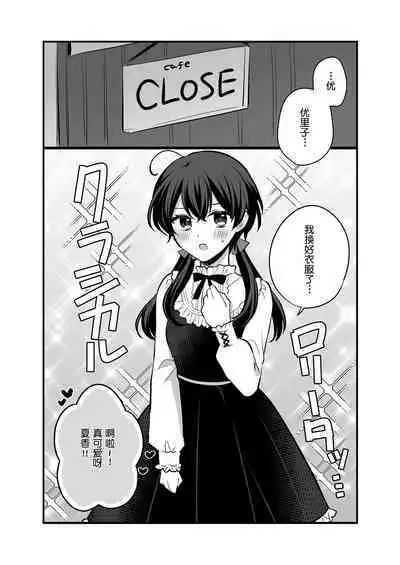 Sousaku Yuri Matome Hon 5