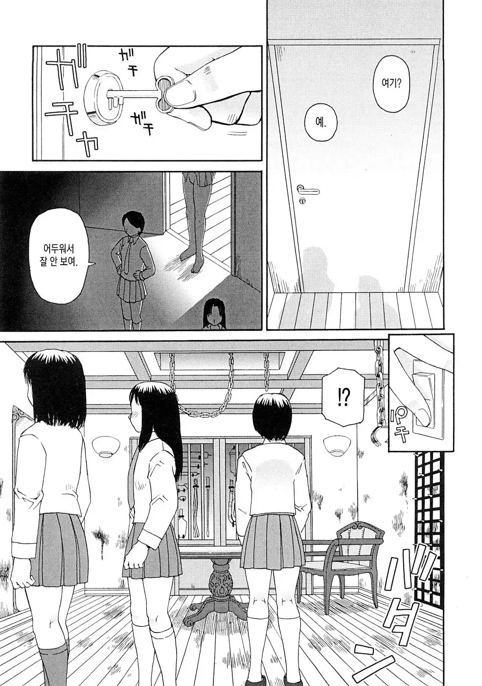 Kowaremono | 부서진 자