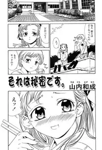 Comic Tenma 2004-02