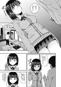 [Poncocchan] Saimin Spray [Digital]