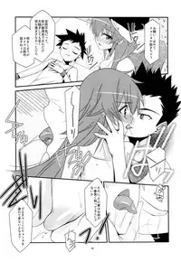 (C86) [Kouyadou (Mizuki Eimu)] DEAR MY FRIEND (Kyou no 5 no 2)