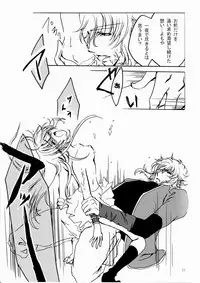 [宵待桜, RN17 (桜ノ宮朱, 灰原李櫻, YuuRi)] 花ぞ降りしく (Harukanaru Toki no Naka de 3) [Digital]