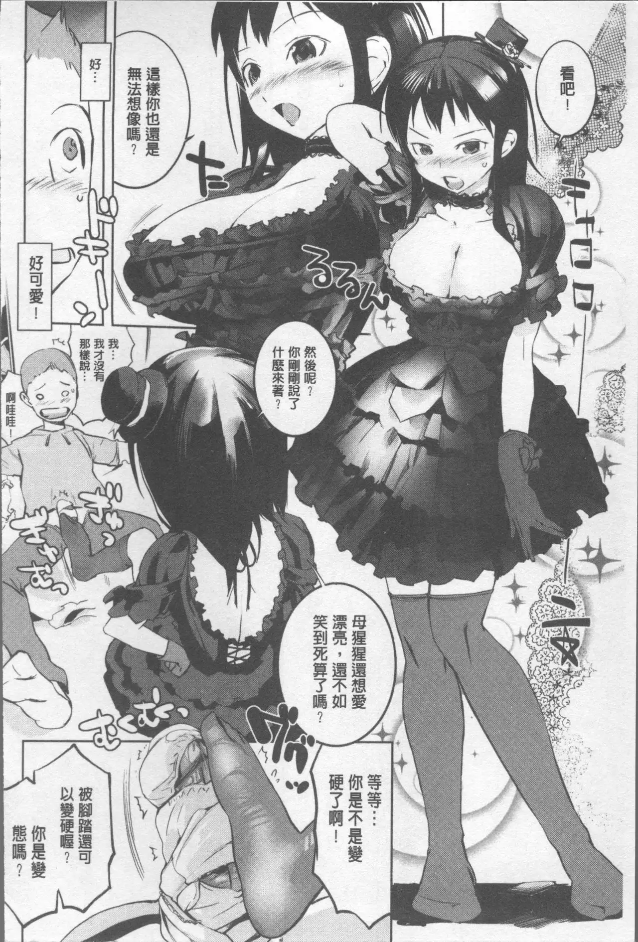 Afureru made Sosoide