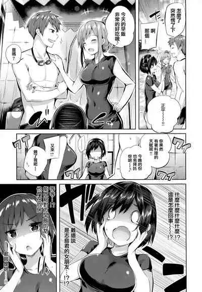 Nakadashi Strike! - Winning strike!