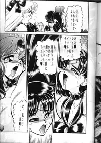 (C49) [Jingai Makyou Club (WING☆BIRD)] Gremlin Club (Bishoujo Senshi Sailor Moon, Tenchi Muyo!)