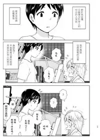 Mukashi wa Kakko Yokatta