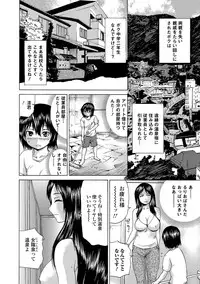 COMIC Mate Legend Vol.11 2016-10 [Digital]